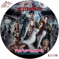 アンデッド・ウェディング