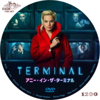 アニー・イン・ザ・ターミナル