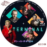 アニー・イン・ザ・ターミナル