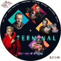 アニー・イン・ザ・ターミナル