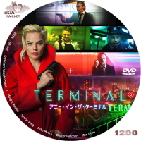 アニー・イン・ザ・ターミナル