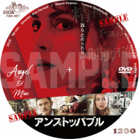 アンストッパブルDVDラベル