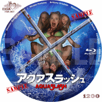 アクアスラッシュDVDラベル