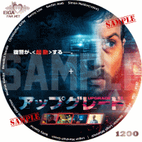 アップグレード　DVDラベル