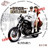 愛と青春の旅だち　DVDラベル