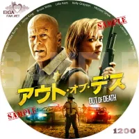 アウト・オブ・デス　DVDラベル