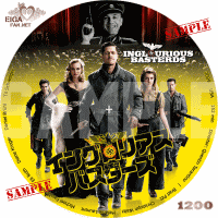 イングロリアス・バスターズ　DVDラベル