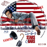 イングリッシュマン・IN・ニューヨーク　DVDラベル