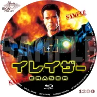 イレイザー DVDラベル