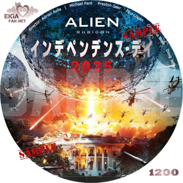 インデペンデンス・デイ２０２５　DVDラベル