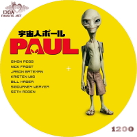 宇宙人ポール