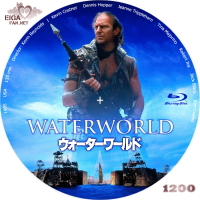 ウォーターワールド