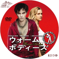 ウォーム・ボディーズ