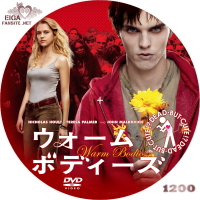 ウォーム・ボディーズ