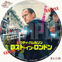 ウディ・ハレルソン　ロスト・イン・ロンドン　DVDラベル