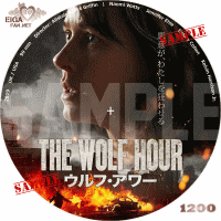 ウルフ・アワーDVDラベル