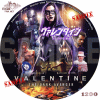 ヴァレンタイン　ヒーロー誕生　DVDラベル