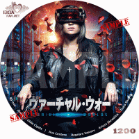 ヴァーチャール・ウォー　DVDラベル