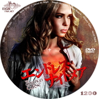 エンドレス・ナイトメア　DVDラベル