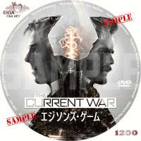 エジソンズ・ゲームDVDラベル
