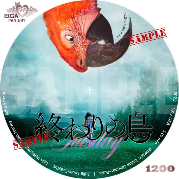 終りの鳥　DVDラベル