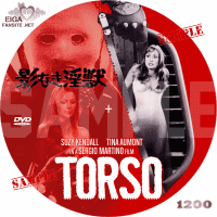 影なき淫獣　DVDラベル