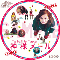 神様メールDVDラベル