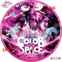 カラー・アウト・オブ・スペース　遭遇　DVDラベル