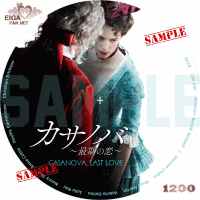 カサノバ　最後の恋　DVDラベル
