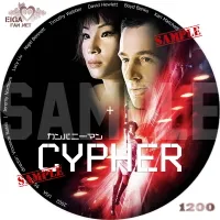 カンパニー・マン　DVDラベル