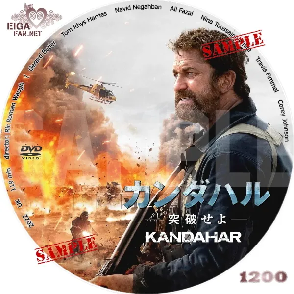 カンダハル 突破せよ DVDラベル
