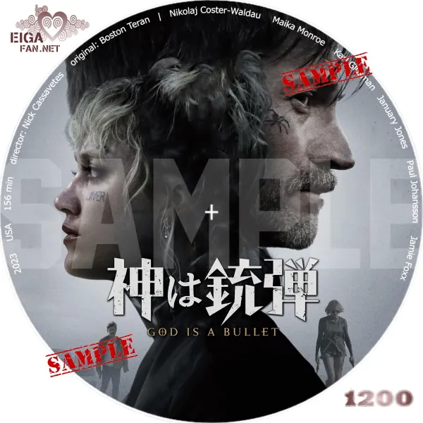 神は銃弾　DVDラベル