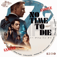 ００７ノー・タイム・トゥ・ダイ　ラベル