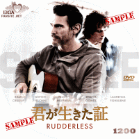 君が生きた証　DVDラベル