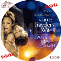 きみがぼくを見つけた日　DVDラベル