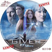 ギヴァー記憶を注ぐ者　DVDラベル