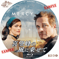 喜望峰の風に乗せてDVDラベル