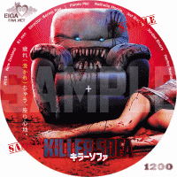 キラーソファ　DVDラベル