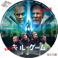 キル・ゲーム