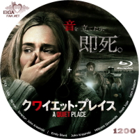 クワイエット・プレイス
