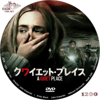 クワイエット・プレイス