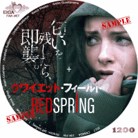 クワイエット・フィールド　DVDラベル