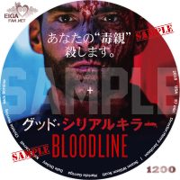 グッド・シリアルキラーDVDラベル