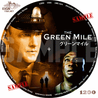 グリーンマイルDVDラベル