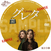 グレタ　GRETA DVDラベル