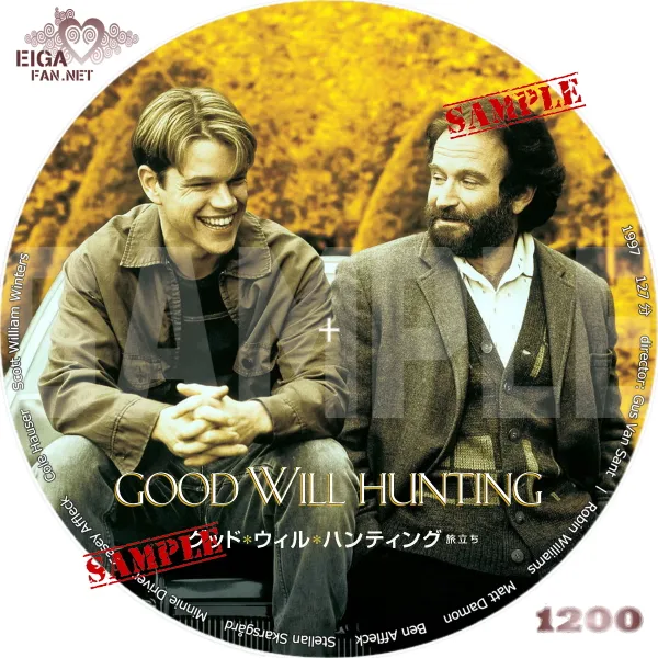 グッド・ウィル・ハンティング　旅立ち　DVDラベル