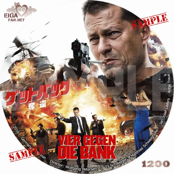 ゲットバック　奪還　DVDラベル