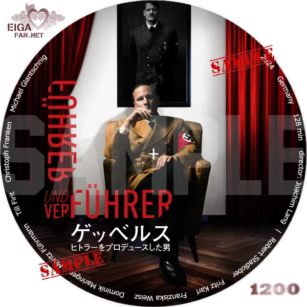 ゲッペルス　ヒトラーをプロデュースした男　DVDラベル