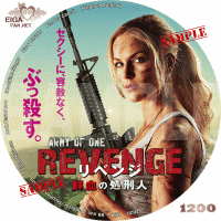 REVENGE リベンジ　鮮血の処刑人　DVDラベル