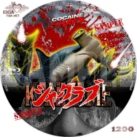 KANIZAME シャークラブ